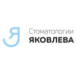 Стоматологии Яковлева на пр. ми. Красноярский Рабочий - фото
