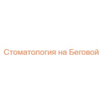 СТОМАТОЛОГИЯ - фото