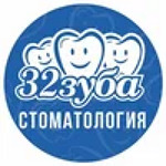 Стоматология «32 зуба» - фото