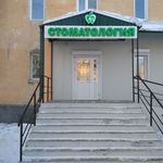 Стоматология А3 - фото