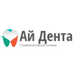 Стоматология «Ай Дента» - фото