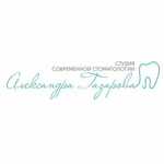 Студия современной стоматологии Александра Газарова - фото