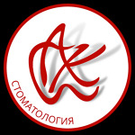 Стоматология «Анастасия» - фото