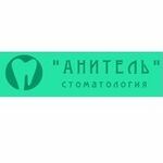 Стоматология «Анитель» на Московском проспекте - фото