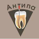 Стоматология «Антипа» - фото Стоматология «Антипа» - фото