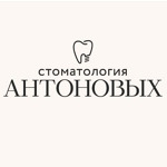 Стоматология Антоновых - фото