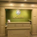 Стоматология «Аркадия» - фото Стоматология «Аркадия» - фото