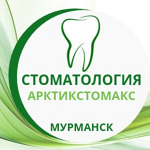 Стоматология «Арктикстомакс 2» на Кольском - фото