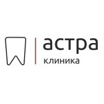 Стоматология «Астра» - фото