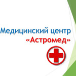 Стоматология «Астромед» - фото