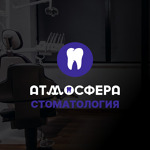 Стоматология «Атмосфера» - фото