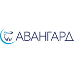 Стоматология «Авангард» - фото Стоматология «Авангард» - фото