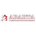 Стоматология «Аванта» - фото