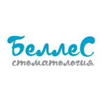 Стоматология БеллеС - фото Стоматология БеллеС - фото