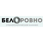 Стоматология «Белоровно» - фото
