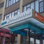 Стоматология «Центр 7» на Ботаническом - фото Стоматология «Центр 7» на Ботаническом - фото