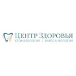 Стоматология «Центр Здоровья» - фото