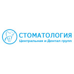 Стоматология «Центральная» - фото