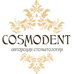 Авторская клиника «Cosmodent» на Иркутском тракте - фото
