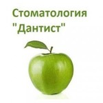 Стоматология «Дантист» - фото