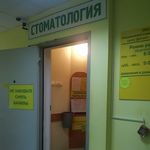 Стоматология «Дантист-Дмитров» - фото