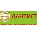Стоматология «Дантист» на Вокзальной - фото