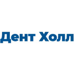 Стоматология «Дент-Холл» - фото