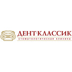 Стоматология «Дент Классик» - фото