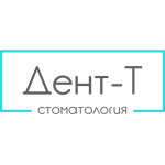 Стоматология «Дент-Т» - фото
