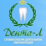 Стоматология «Дента-Л» - фото