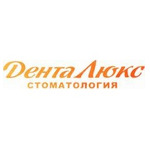 Стоматология «Дента люкс» - фото