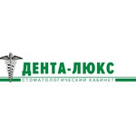 Стоматология «Дента-Люкс» на Советской - фото