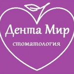 Стоматология «Дента Мир» - фото