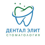 Стоматология «Дентал Элит» - фото