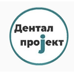 Стоматология «Дентал проект» - фото