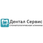 Стоматология «Дентал Сервис» - фото