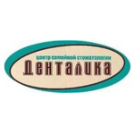 Стоматология «Денталика» - фото