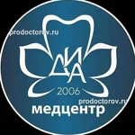 Стоматология «Диа» - фото Стоматология «Диа» - фото