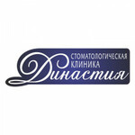 Стоматология «Династия» - фото