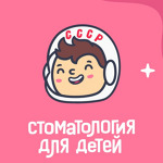 Стоматология для детей - фото
