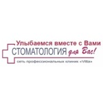 Клиника «Стоматология для Вас» на Ленина - фото
