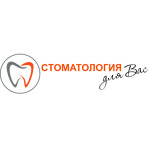 Стоматология для Вас - фото