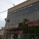 Стоматология для всей семьи - фото