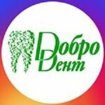 Стоматология Добродент - фото