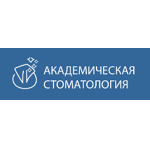 Академическая стоматология - фото