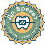 Стоматология «Доктор Брекет» - фото Стоматология «Доктор Брекет» - фото