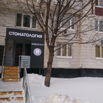 Стоматология «Доктор Пломба» - фото