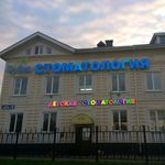 Стоматология «Доктор Стом» - фото