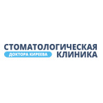 Стоматология доктора Киреева - фото