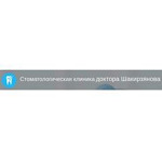 Стоматология доктора Шакирзянова - фото